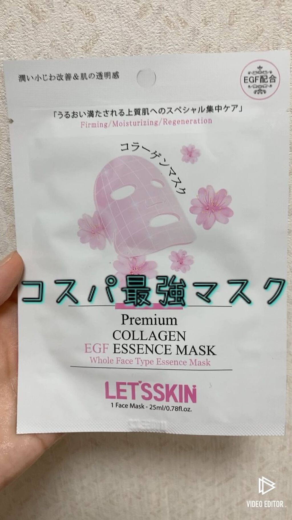 Let's Skin プレミアムEGFエッセンスマスク/Dermal/シートマスク・パックを使ったクチコミ（1枚目）