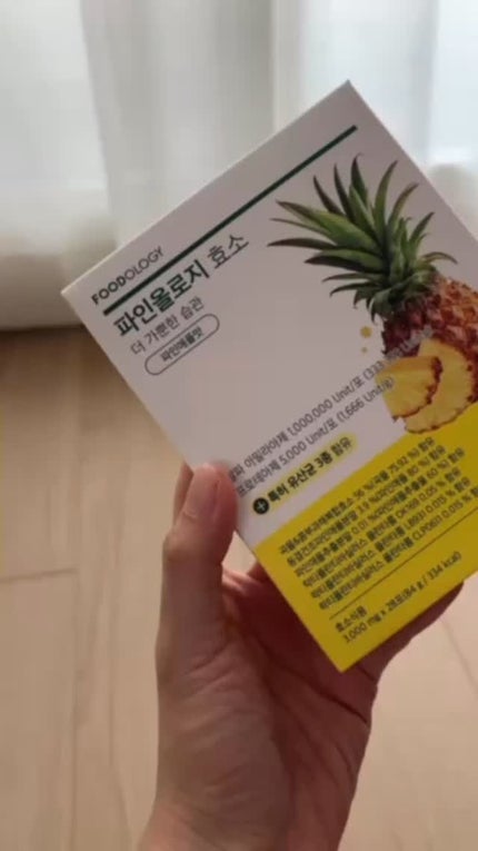 パインオロジー酵素/FOODOLOGY/酵素ドリンクの人気ショート動画