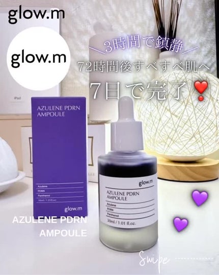 アズレンPDRNアンプル/Glow.M/美容液の人気ショート動画