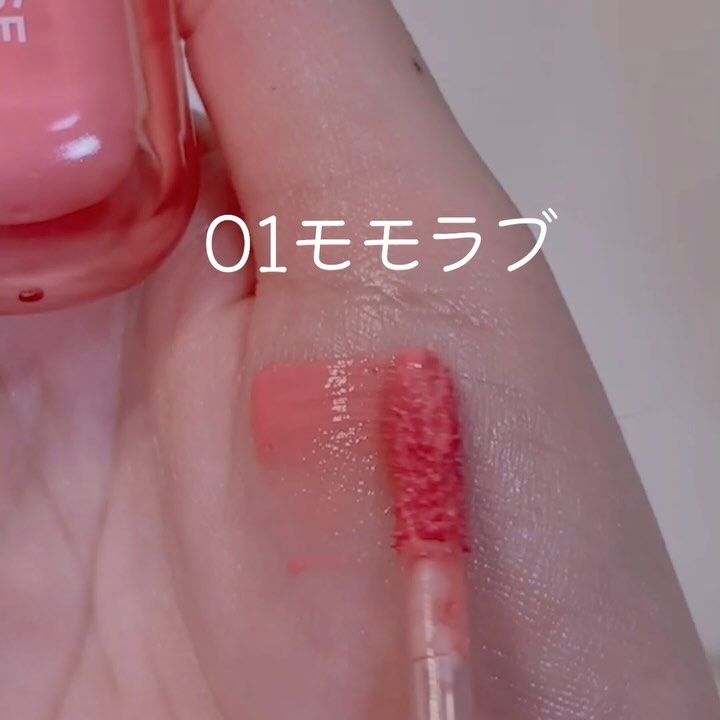 べべティント/AMUSE/リップティントの動画クチコミ4つ目