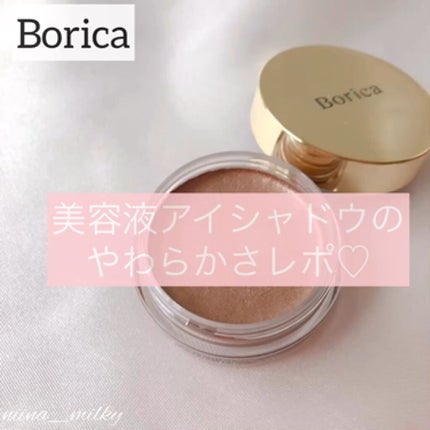 美容液ケアアイシャドウ/Borica/ジェル・クリームアイシャドウを使ったクチコミ(3枚目)