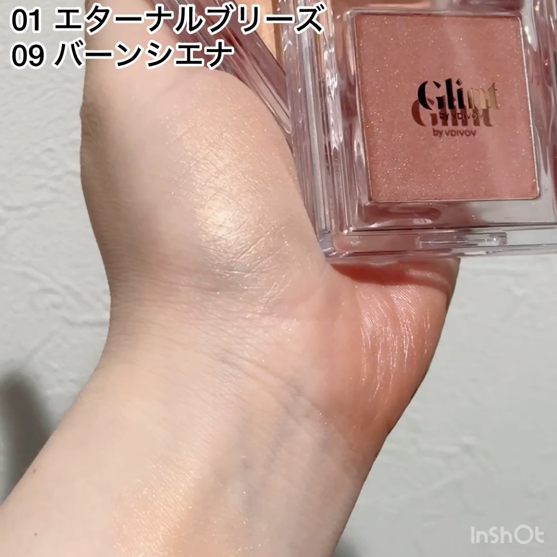 ベイクドブラッシュ/Glint/パウダーチークの動画クチコミ2つ目