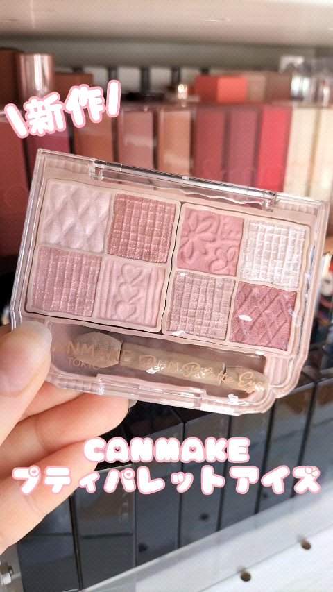 プティパレットアイズ/キャンメイク/パウダーアイシャドウを使ったクチコミ（1枚目）