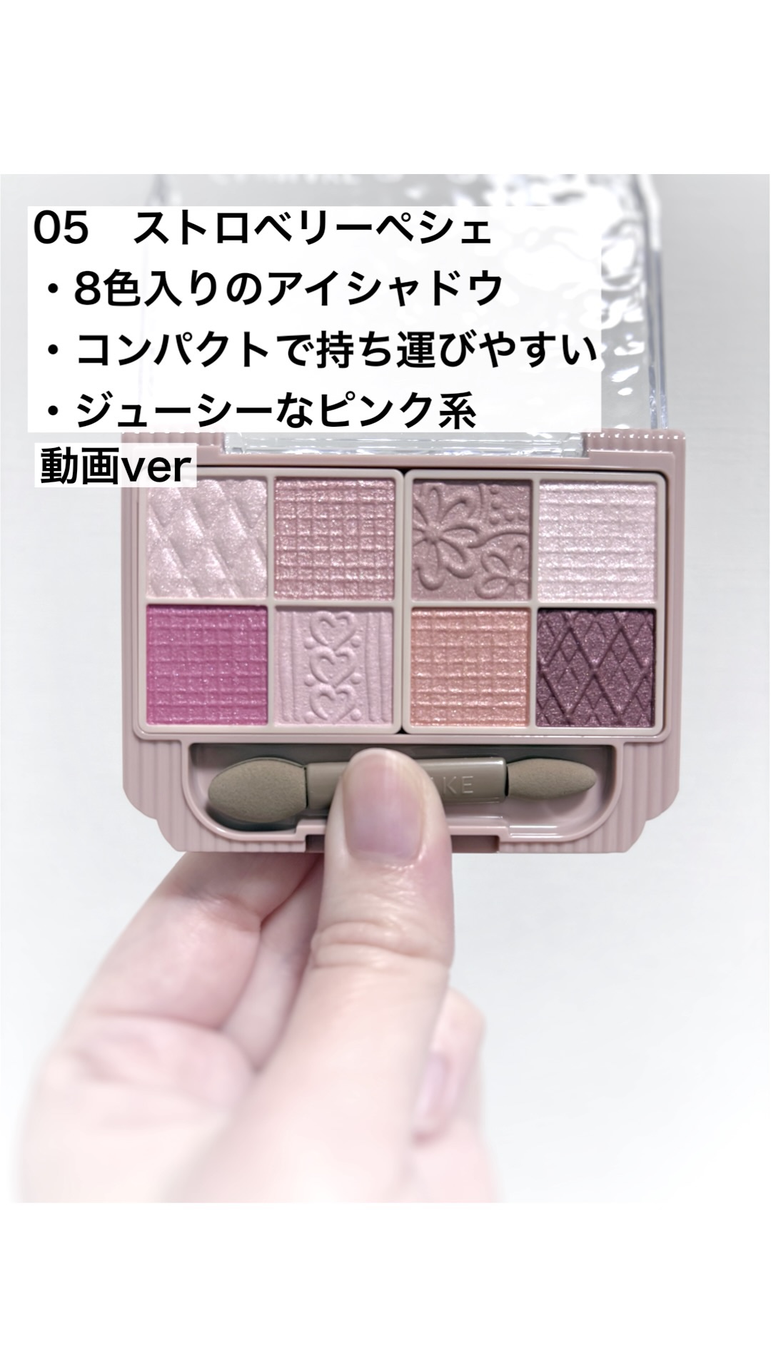 プティパレットアイズ/キャンメイク/パウダーアイシャドウの人気ショート動画