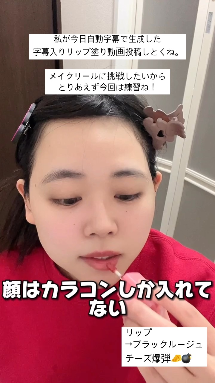 グローポッキーティント/BLACK ROUGE/リップティントを使ったクチコミ（1枚目）