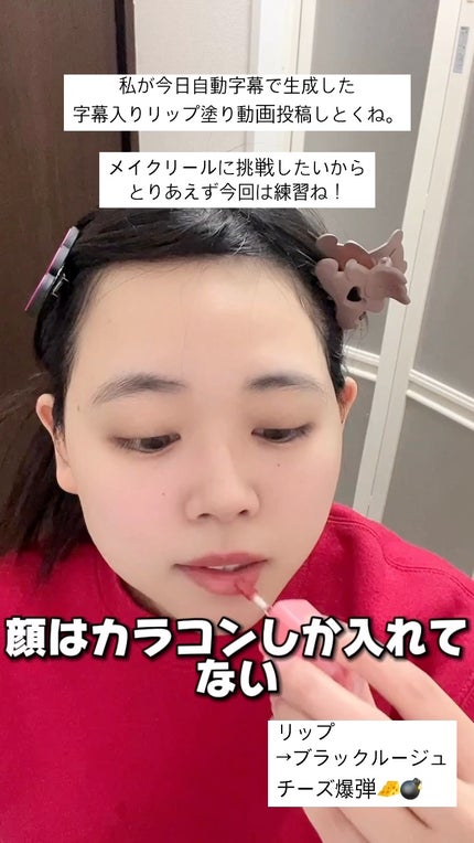 グローポッキーティント/BLACK ROUGE/リップティントの人気ショート動画