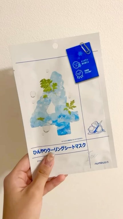 試してみた】4番 ひんやりクーリングシートマスク numbuzinの 試してみた】4番 ひんやりクーリングシートマスク numbuzinの
