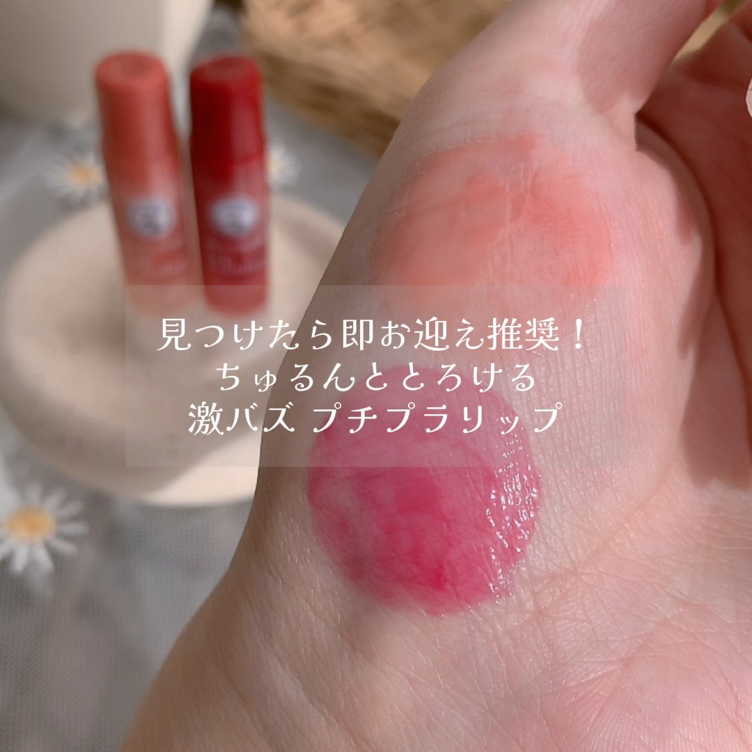 メンソレータム リップフォンデュ/メンソレータム/リッププランパーを使ったクチコミ（1枚目）