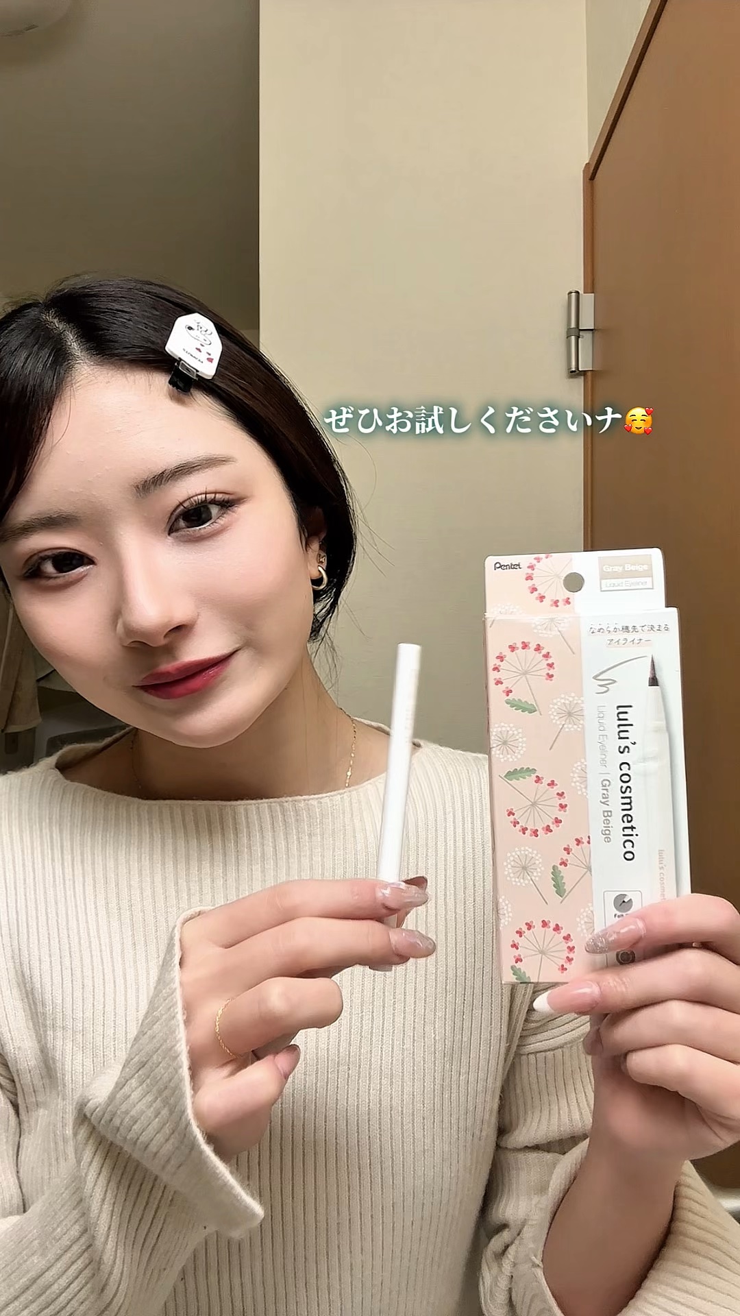 リキッドアイライナー/ルルズコスメティコ/リキッドアイライナーの動画クチコミ2つ目