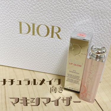 ディオール アディクト リップ グロウ/Dior/リップケア・リップクリームの人気ショート動画