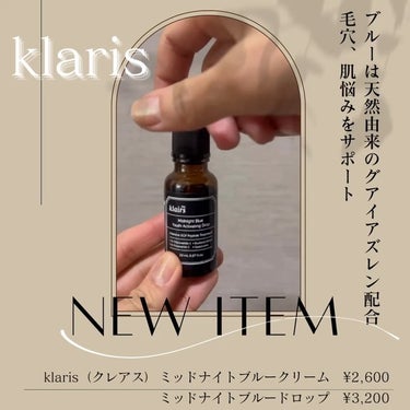 ミッドナイトブルーユースアクティベーティングドロップ(20ml)/Klairs/美容液を使ったクチコミ（3枚目）