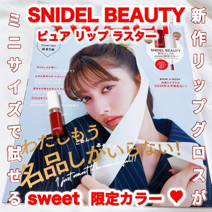 ピュア リップ ラスター/SNIDEL BEAUTY/リップグロスの人気ショート動画