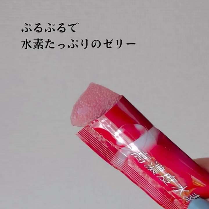 高濃度水素ゼリー/Shinryo Healthcare/美容サプリメントの動画クチコミ1つ目