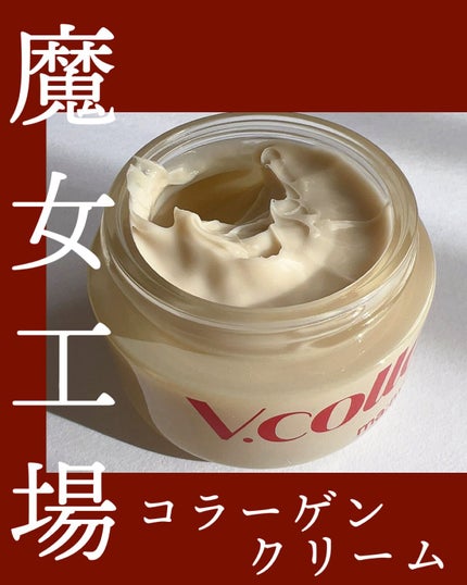 試してみた】manyo Vコラーゲン ハートフィット クリームの効果 試してみた】manyo Vコラーゲン ハートフィット クリームの効果