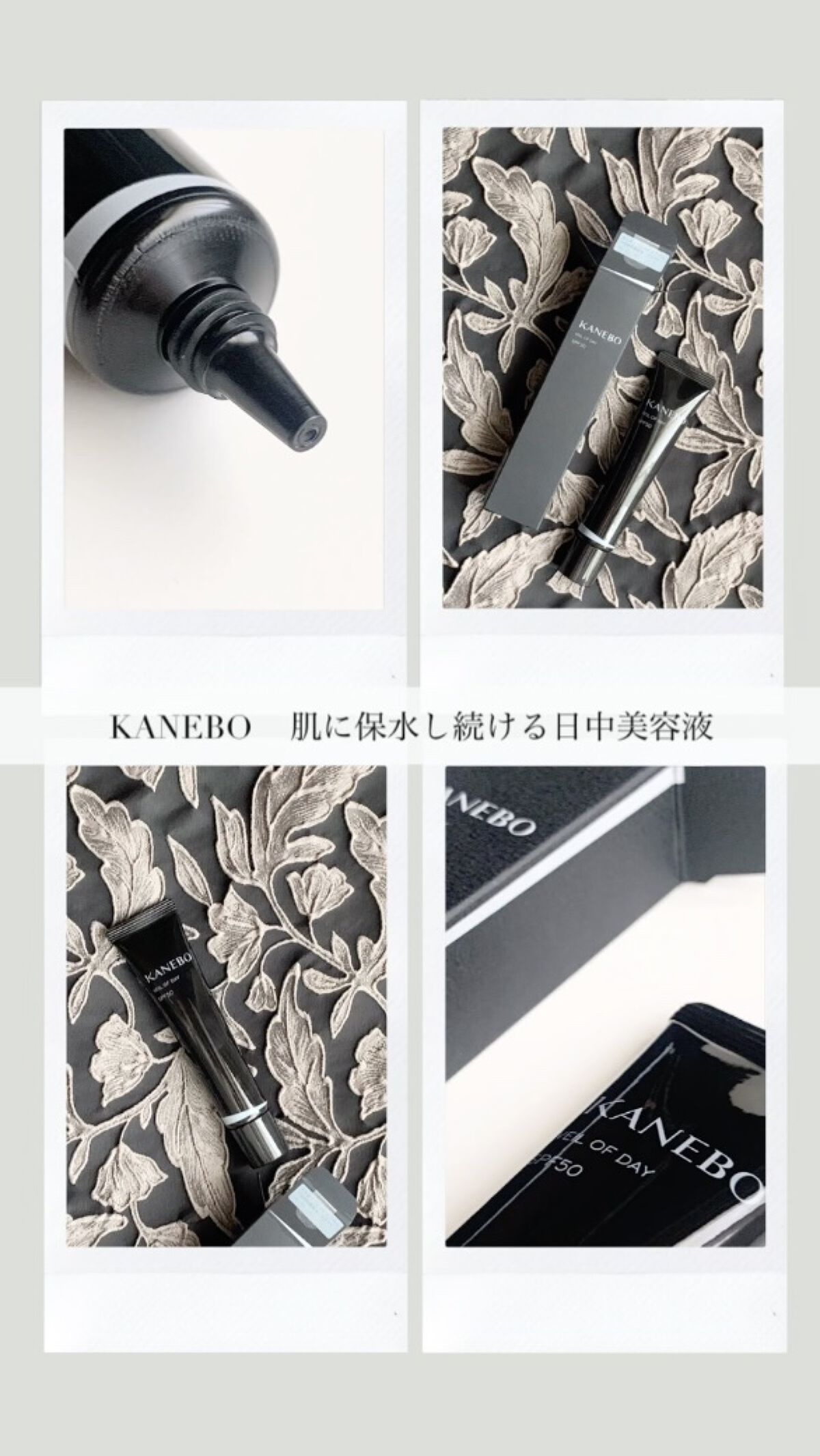 ヴェイル オブ デイ/KANEBO/日焼け止めローションを使ったクチコミ（1枚目）