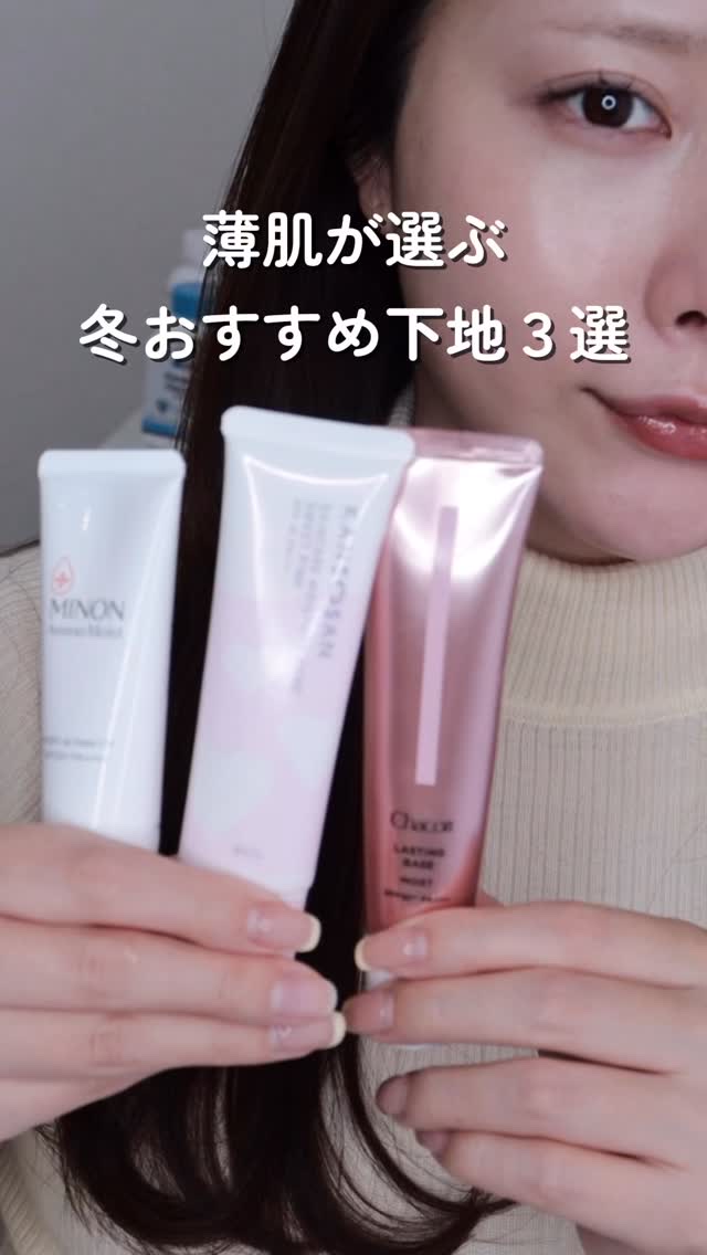 ラスティングベース モイストC/チャコット・コスメティクス/化粧下地を使ったクチコミ（1枚目）