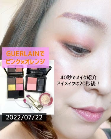 オンブル ジェ/GUERLAIN/アイシャドウパレットを使ったクチコミ（1枚目）