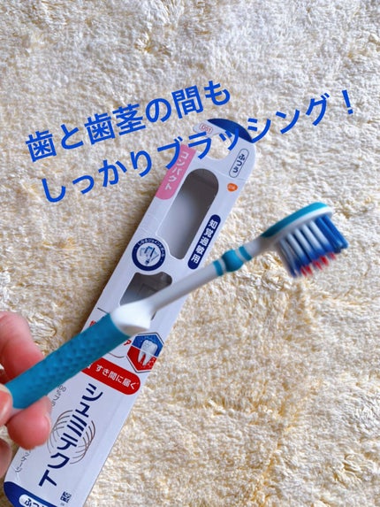 シュミテクト やさしく歯周ケアハブラシ 極細シルキー毛/シュミテクト/歯ブラシの人気ショート動画
