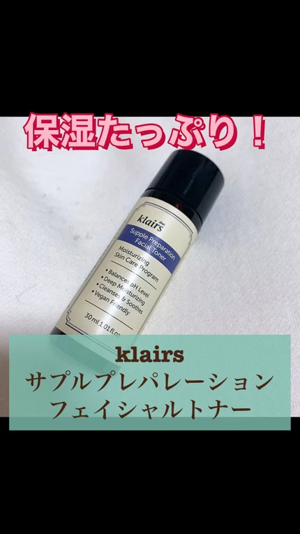 サプルプレパレーションフェイシャルトナー(180ml)/Klairs/化粧水の人気ショート動画