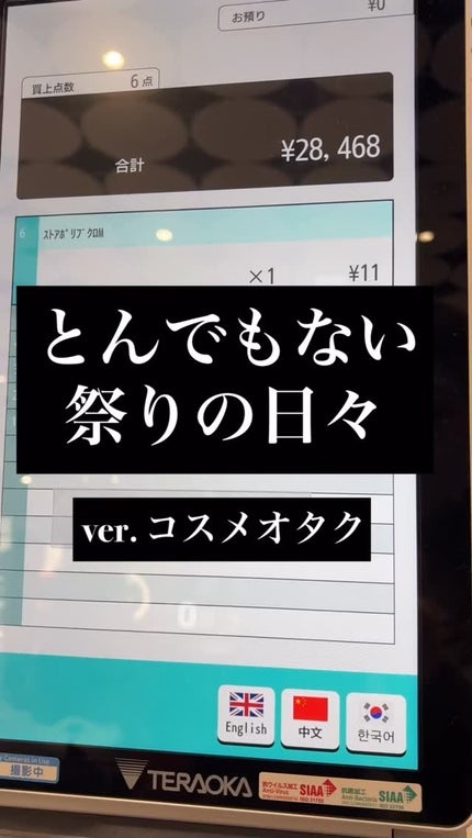 プレステージ マイクロ ユイル R セラム/Dior/美容液の人気ショート動画