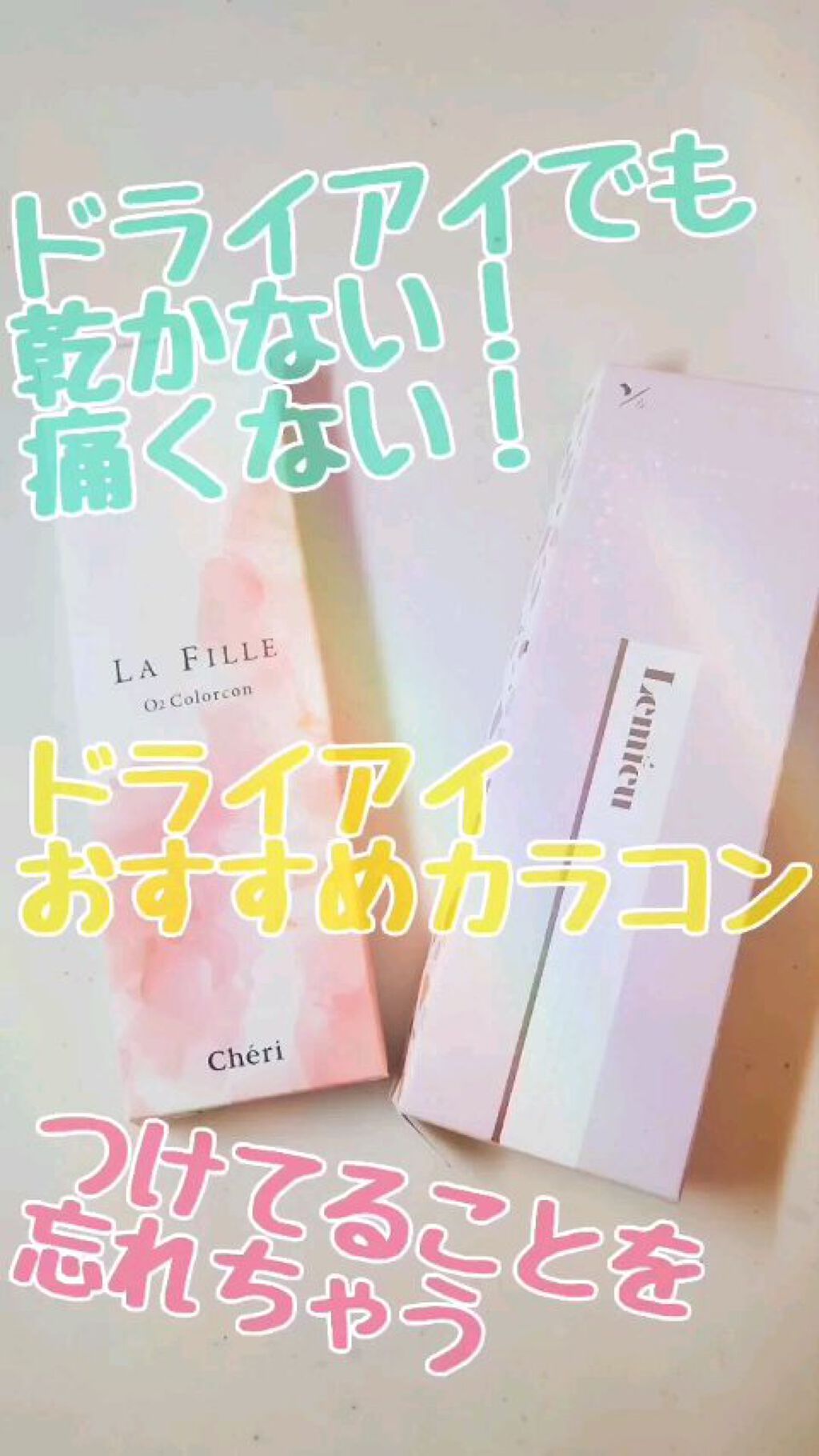 ルミューワンデー/ルミュー/ワンデー（１DAY）カラコンの人気ショート動画