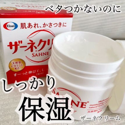 ザーネクリーム/ザーネ/ボディクリームを使ったクチコミ(1枚目)
