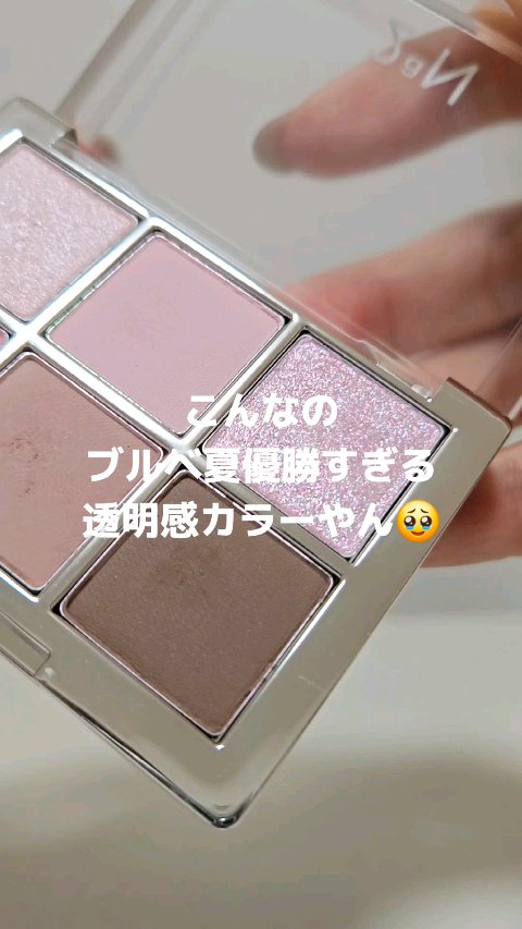 こんなんブルベ夏、優勝やん…🥹 

■2aN
ベターミーアイパレット
07 lovable 

みなさんこんにちは、おかゆ（ @cosme_otaku01 ）です🍚 

絶妙な色使いで大人気の2aN！
今回はその中でもライトサマーな色合