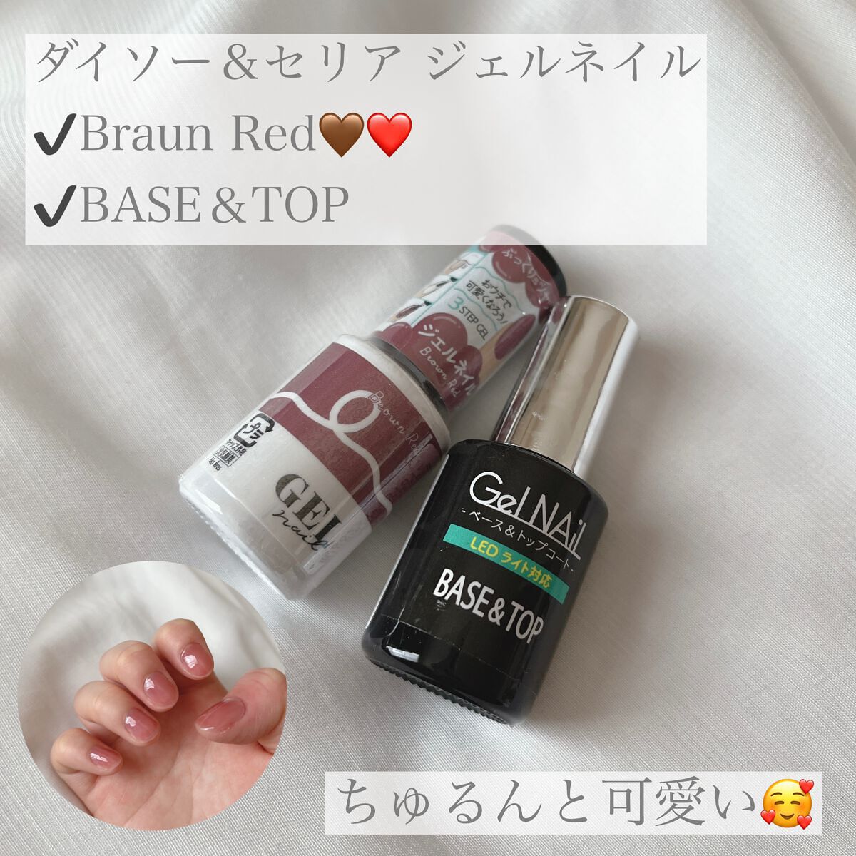 BRG ジェルネイル/DAISO/ジェルネイルの人気ショート動画