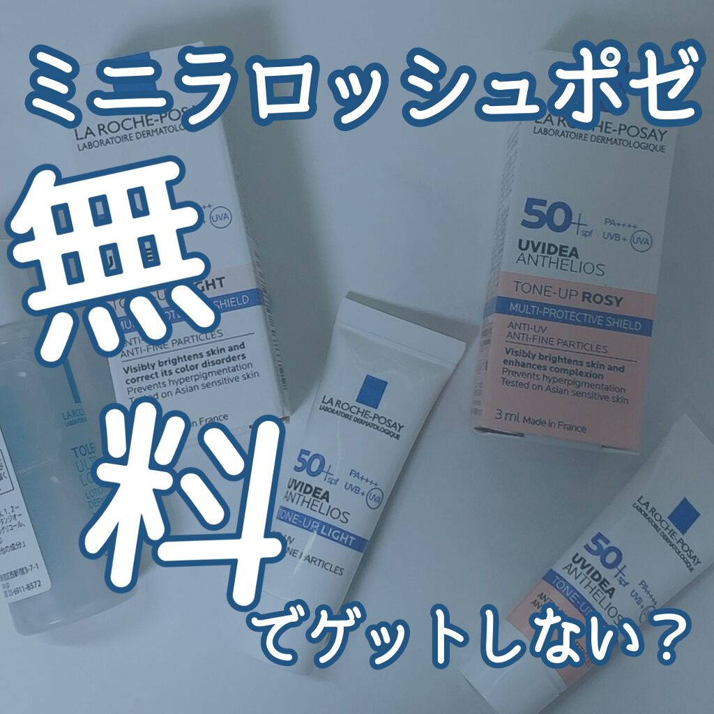 トレリアン 薬用モイスチャーローション/ラ ロッシュ ポゼ/化粧水の人気ショート動画