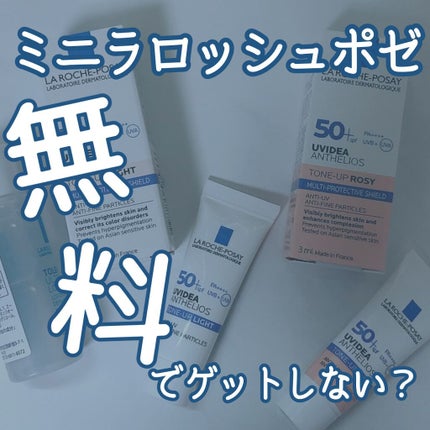 UVイデア XL プロテクショントーンアップ ローズ/ラ ロッシュ ポゼ/日焼け止めクリームの人気ショート動画