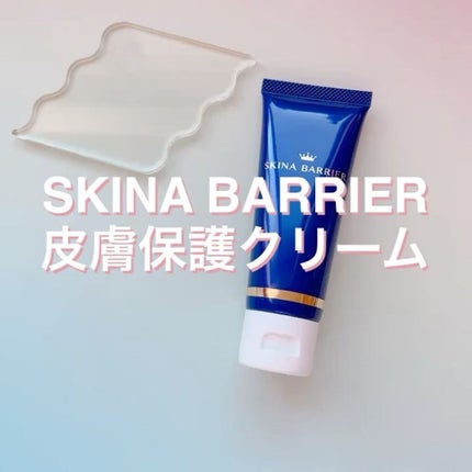 スキナバリア/S SELECT/その他スキンケアを使ったクチコミ(3枚目)