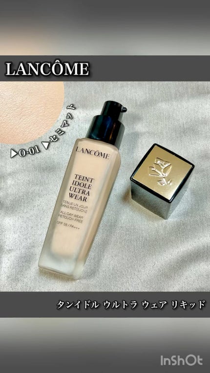 タンイドル ウルトラ ウェア リキッド/LANCOME/リキッドファンデーションの人気ショート動画