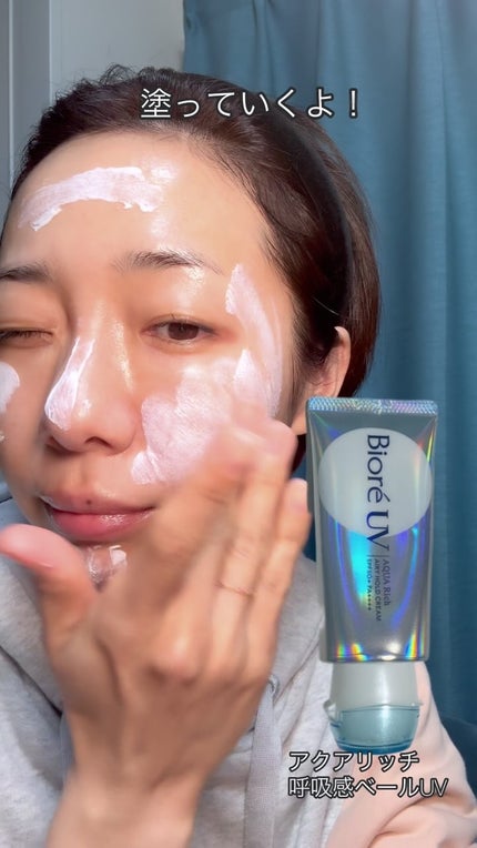 アクアリッチ エアリーホールドクリーム(呼吸感ベールUV)/ビオレ/日焼け止めクリームの人気ショート動画