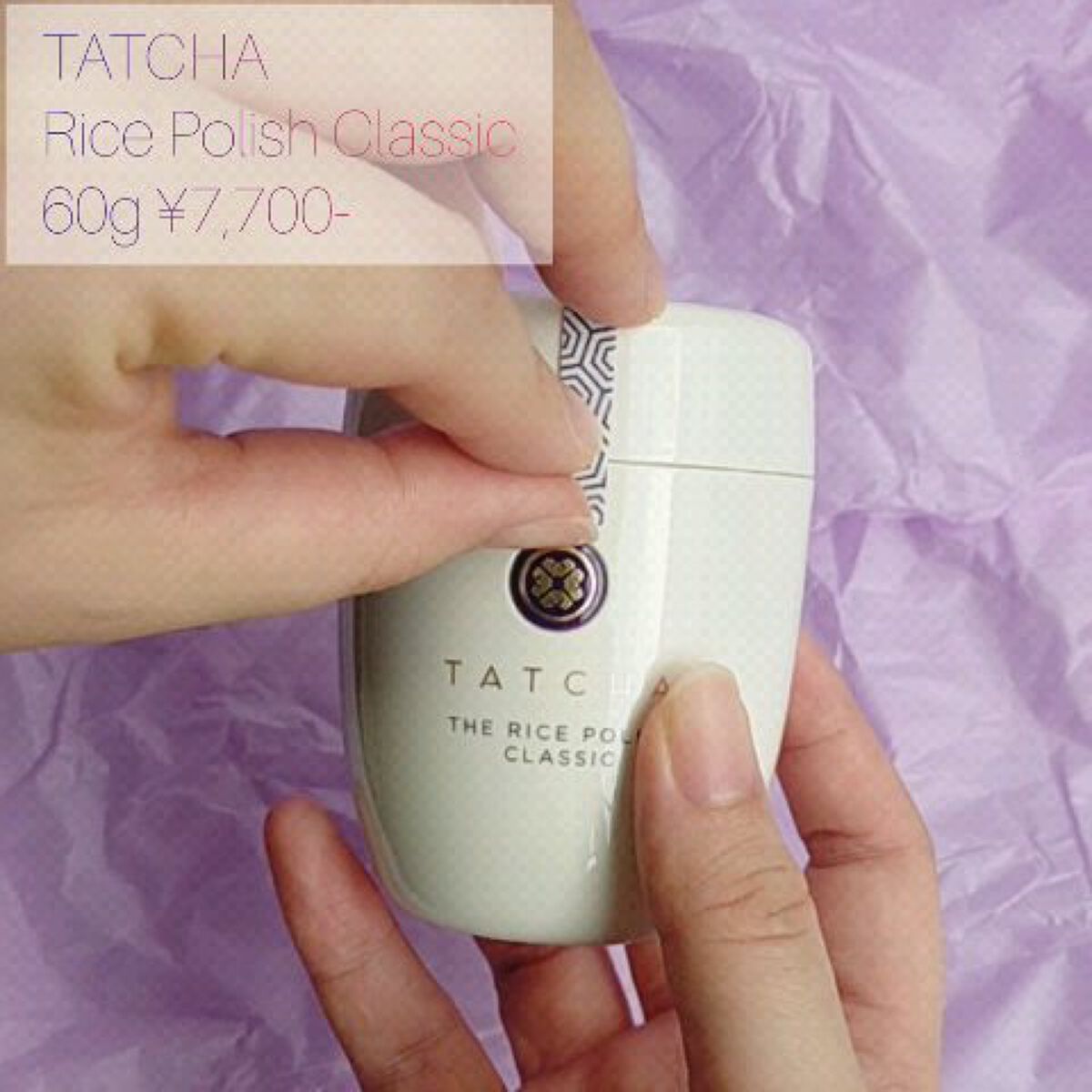 ライス ポリッシュ クラッシック/タッチャ/洗顔パウダーの人気ショート動画