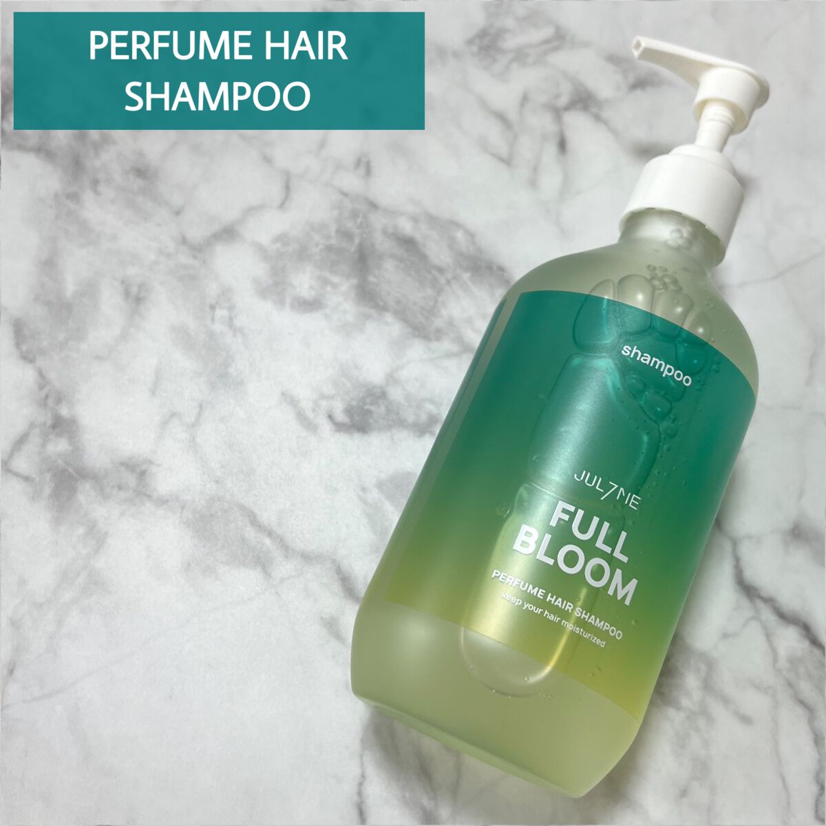 Jul7me パフュームシャンプー＆ヘアトリートメント