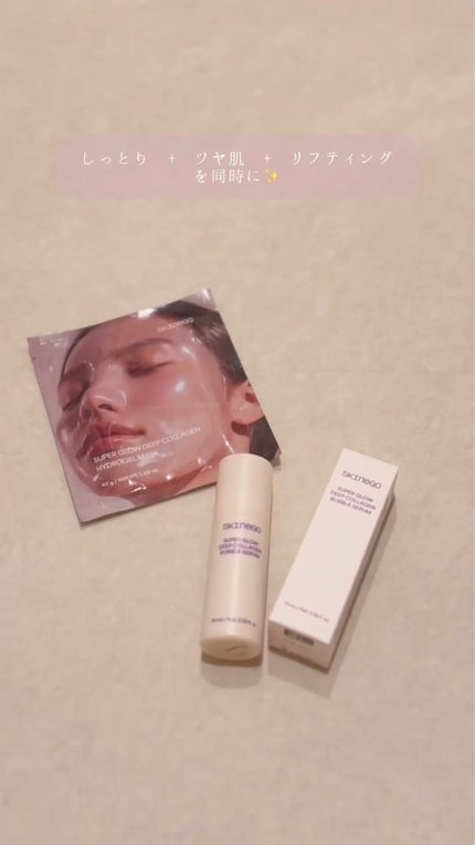 SUPER GLOW DEEP COLLAGEN BUBBLE SERUM/SKINEGO/美容液を使ったクチコミ(2枚目)
