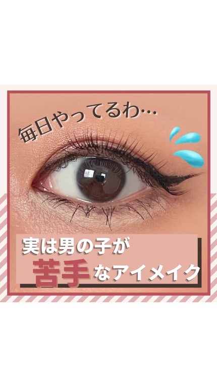 「密着アイライナー」ショート筆リキッド/デジャヴュ/リキッドアイライナーの人気ショート動画