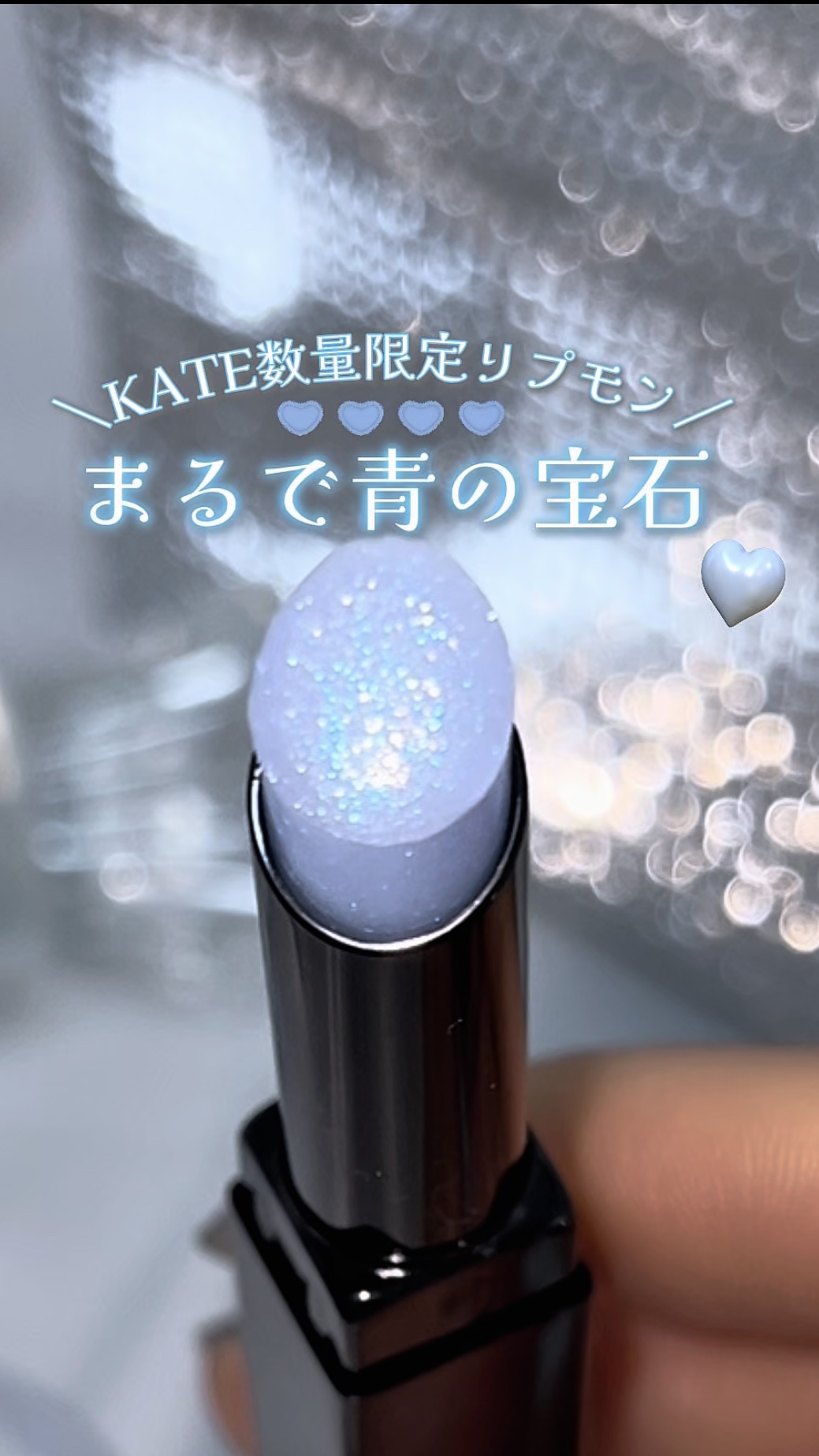 ケイト リップモンスターカラートナー/KATE/口紅を使ったクチコミ（1枚目）