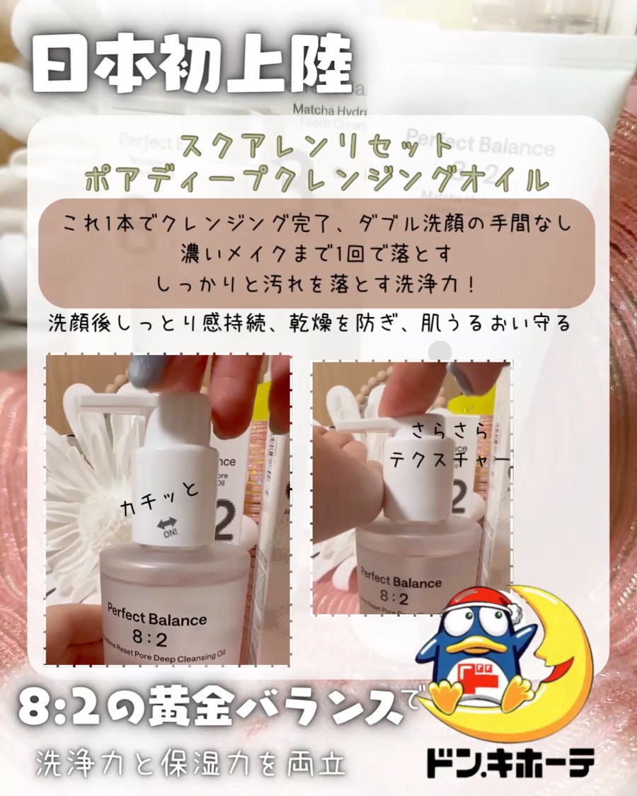 スクアレンリセットポアディープクレンジングオイル/B:lab/オイルクレンジングを使ったクチコミ（3枚目）