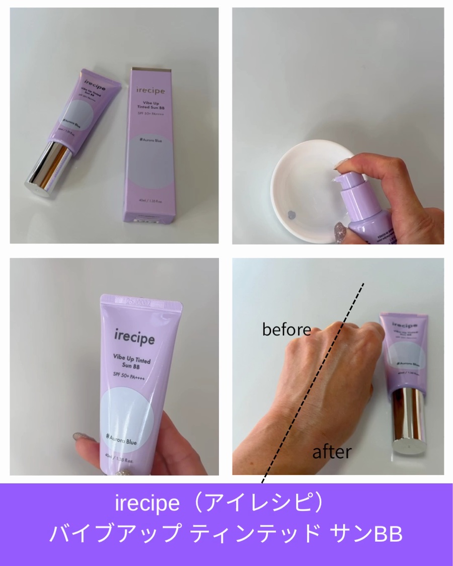バイブアップ ティンテッド サンBB/irecipe/BBクリームを使ったクチコミ（3枚目）