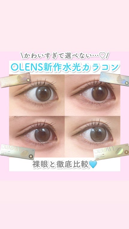 Glowy Tear 1day/OLENS/ワンデー(1DAY)カラコンの人気ショート動画