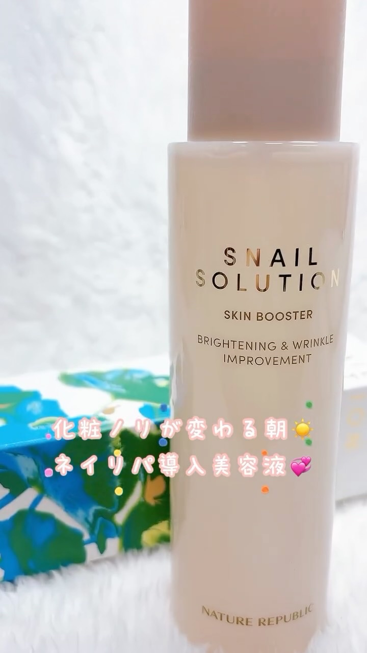 スネイルソリューション スキンブースター(R)/ネイチャーリパブリック/ブースター・導入液を使ったクチコミ（1枚目）