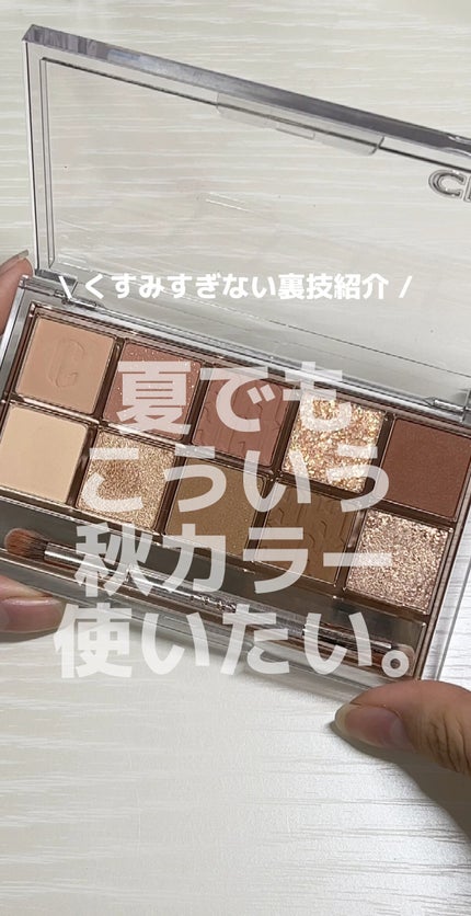 ニューアンビエンスカラーマスカラ/hince/マスカラの人気ショート動画