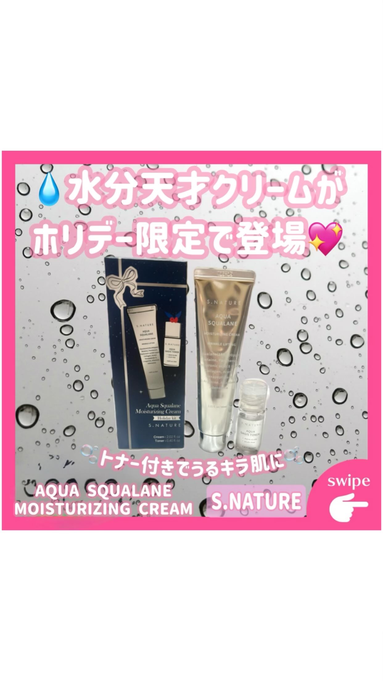 ·͜·ᰔᩚ

୨ෆ୧┈┈┈┈┈┈┈┈┈┈┈┈┈┈┈┈୨ෆ୧

𓊆 💡 商品紹介 ˘͈ᵕ˘͈ 𓊇

大人気💖「水分天才クリーム」から限定ホリデーエディション発売🎁
クリームにトナーもついてくるセット✨
韓国オリーブヤングで人気No.