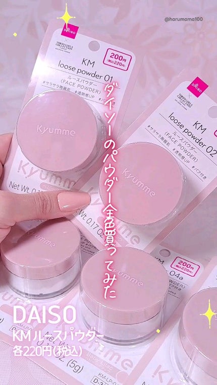 KM ルースパウダー/DAISO/ルースパウダーの人気ショート動画