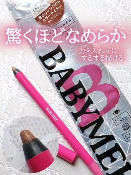 ニュアンスカラーライナー/BABYMEE/ペンシルアイライナーの人気ショート動画
