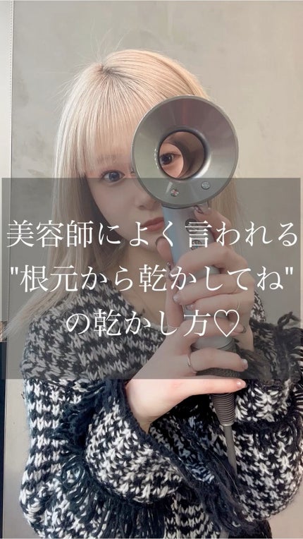 Dyson Supersonic Ionicヘアドライヤー/dyson/ドライヤーの人気ショート動画