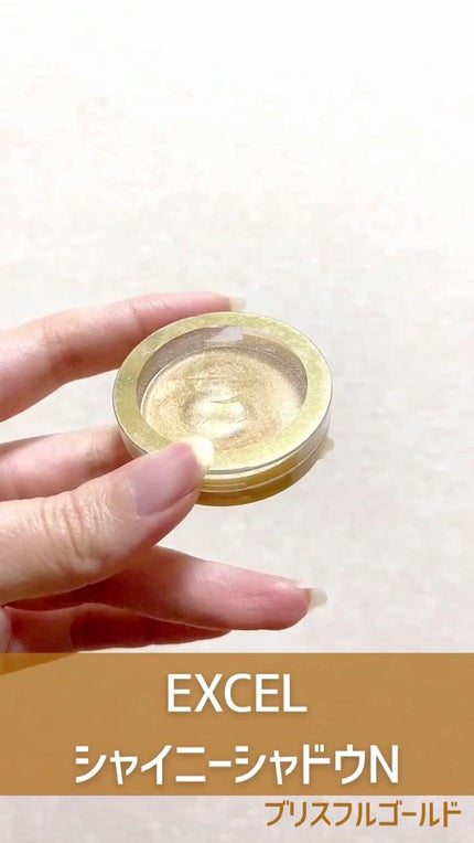 シャイニーシャドウ N/excel/単色アイシャドウの人気ショート動画