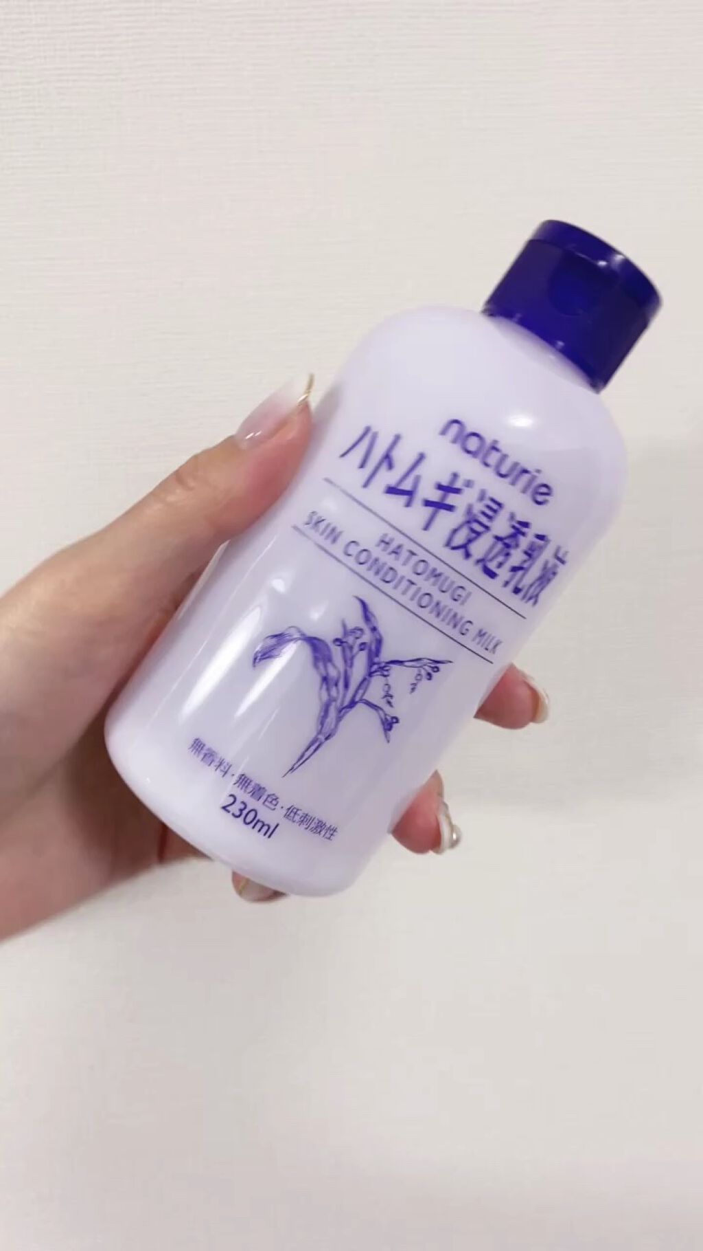 ハトムギ浸透乳液(ナチュリエ スキンコンディショニングミルク)/ナチュリエ/乳液の動画クチコミ5つ目