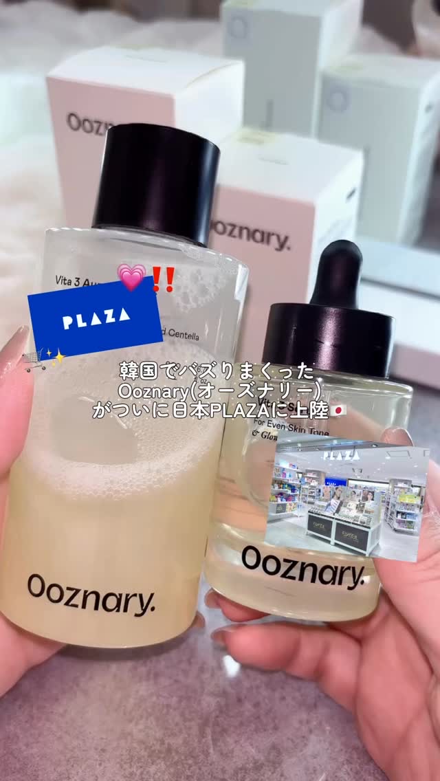 ビタ3オーロラトナー/オーズナリー/化粧水の人気ショート動画